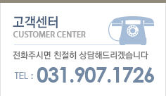 고객센터