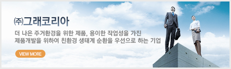 (주) 그래코리아